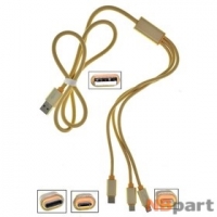 DATA кабель (Lightning, micro USB, USB Type-C) 3 в 1 1m золото