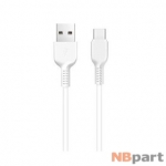 DATA кабель USB - Type-c HOCO X13 Easy charged 1m белый