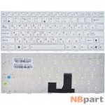Клавиатура для Asus EEE PC 1001 белая с белой рамкой