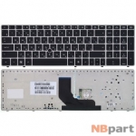 Клавиатура для HP EliteBook 8560p черная с серебристой рамкой с подсветкой (Управление мышью)