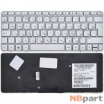 Клавиатура для HP Mini 210-2000 серебристая с серебристой рамкой