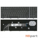 Клавиатура для HP ProBook 4540s черная с серой рамкой