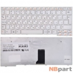 Клавиатура для Lenovo IdeaPad S10-3 белая с белой рамкой