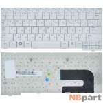 Клавиатура для Samsung N130 белая