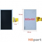 Дисплей 7.0 / шлейф 50 pin 800x480 (100x165mm) 3mm / AT070TN92 V.X