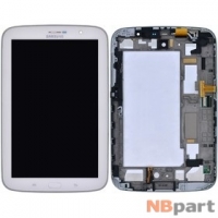 Модуль (дисплей + тачскрин) для Samsung Galaxy Note 8.0 N5100 (3G &amp; Wifi) белый с рамкой