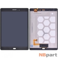 Модуль (дисплей + тачскрин) для Samsung Galaxy Tab A 9.7 SM-T555 (LTE) темно - серый