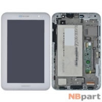 Модуль (дисплей + тачскрин) для Samsung Galaxy Tab 2 7.0 P3100 (GT-P3100) 3G белый