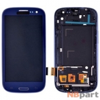 Модуль (дисплей + тачскрин) для Samsung Galaxy S III (S3) GT-I9300 с рамкой синий AMOLED