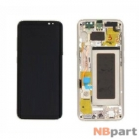Модуль (дисплей + тачскрин) для Samsung Galaxy S8 (SM-G950F) с золотой рамкой черный