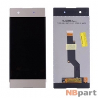 Модуль (дисплей + тачскрин) для Sony Xperia XA1 (G3121) золото