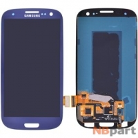 Модуль (дисплей + тачскрин) для Samsung Galaxy S III (S3) GT-I9300 синий (копия)