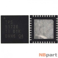 TPS51728 - ШИМ-контроллер Texas Instruments