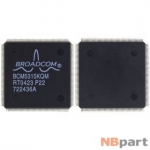 BCM5315KQM - Сетевой контроллер BROADCOM