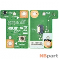 Шлейф / плата Asus X751LD / X751LD POWER BOARD REV.2.0 на кнопку включения