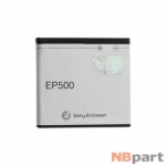 Аккумулятор для Sony Ericsson Vivaz U5i / EP500