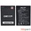 Аккумулятор для DEXP Ixion E145 / Ixion E145