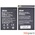 Аккумулятор для ZTE V975 Geek / Li3823T43P3H735350