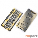 Разъем Nano-Sim 28-29mm x 14-15mm x 1,4mm Sony Xperia Z3+ (E6553)