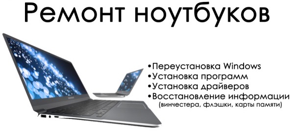 Ремонт клавиатуры ноутбука кондратьевский 1