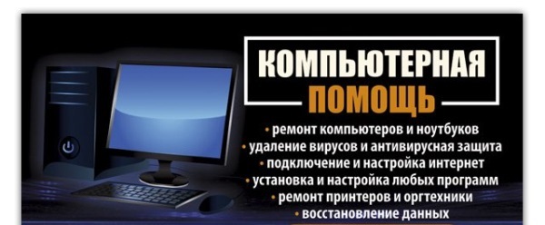 Ремонт ноутбуков в новосибирске станиславского