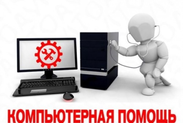 Сервисы по ремонту ноутбуков в южно сахалинске