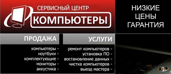 Ремонт компьютеров белгород днестровский