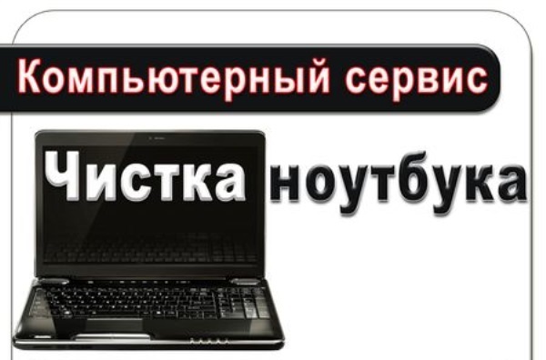 Ремонт ноутбуков ульяновск 50 лет влксм телефон