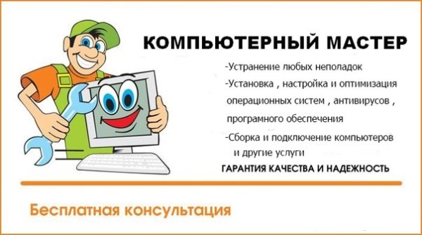 Ремонт компьютеров метро коньково