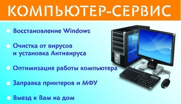Ремонт ноутбуков на дому прокопьевск