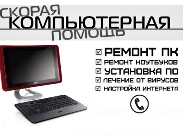 Ремонт ноутбуков acer в москве официальный сайт