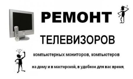 Ремонт ноутбуков иркутск 550550