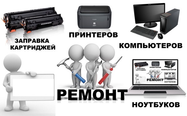 Ремонт компьютеров на дому выезд бесплатно наро фоминск