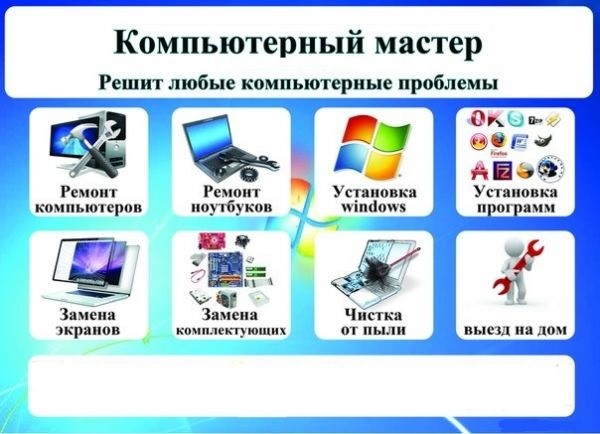 Сервисный центр по ремонту компьютеров челябинск