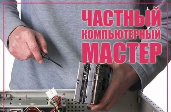 Обучение ремонту компьютеров ярославль
