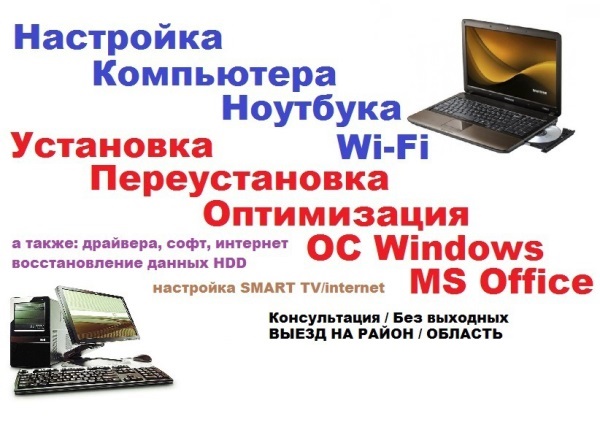 Ноутбук Недорого Хабаровск