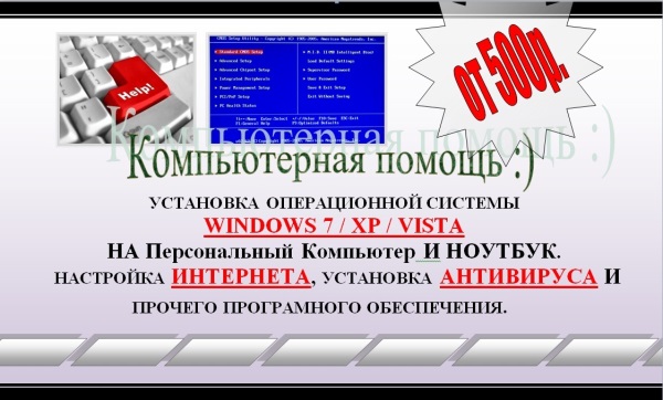 Ремонт ноутбуков оренбург разбита матрица на экране ленома стоимость замены
