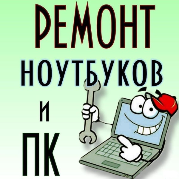 Ремонт компьютеров пенза московская