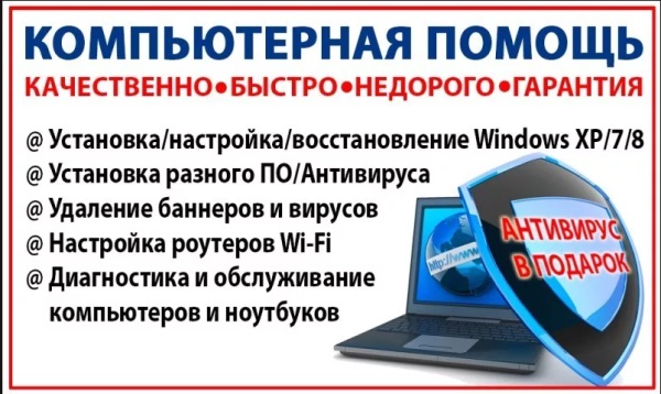 Адреса ремонта ноутбуков в москве