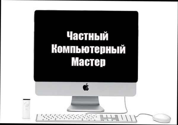 Ремонт компьютеров метро румянцево